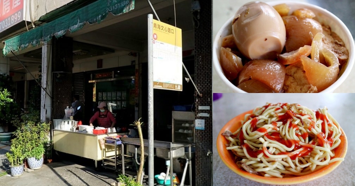 台中 | 青海路無名炒麵 台式傳統早餐 經濟實惠老顧客天天吃