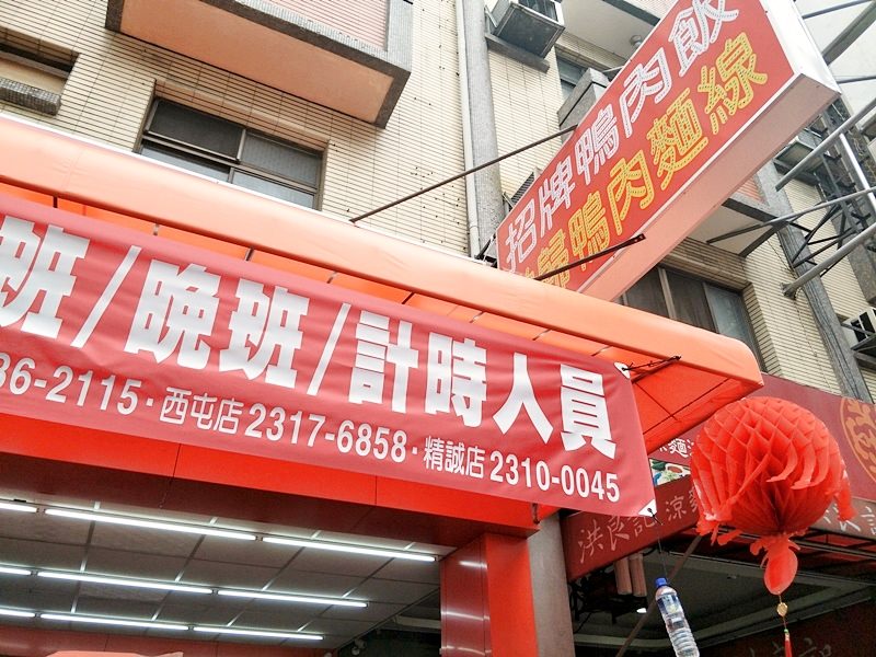 台中鴨董當歸鴨精誠店 當歸鴨肉麵線60元竟然有6大塊鴨肉 難怪隨時都有人在排隊