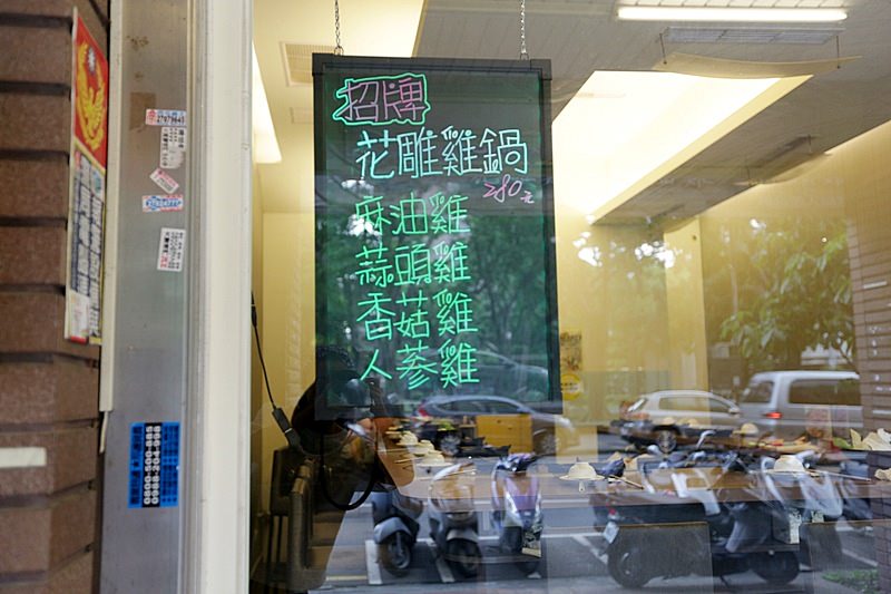 台中逢甲火鍋 海鮮盤大透抽好Q彈 招牌花雕雞鍋超正點 湯底煮雜炊粥 美味度大破表