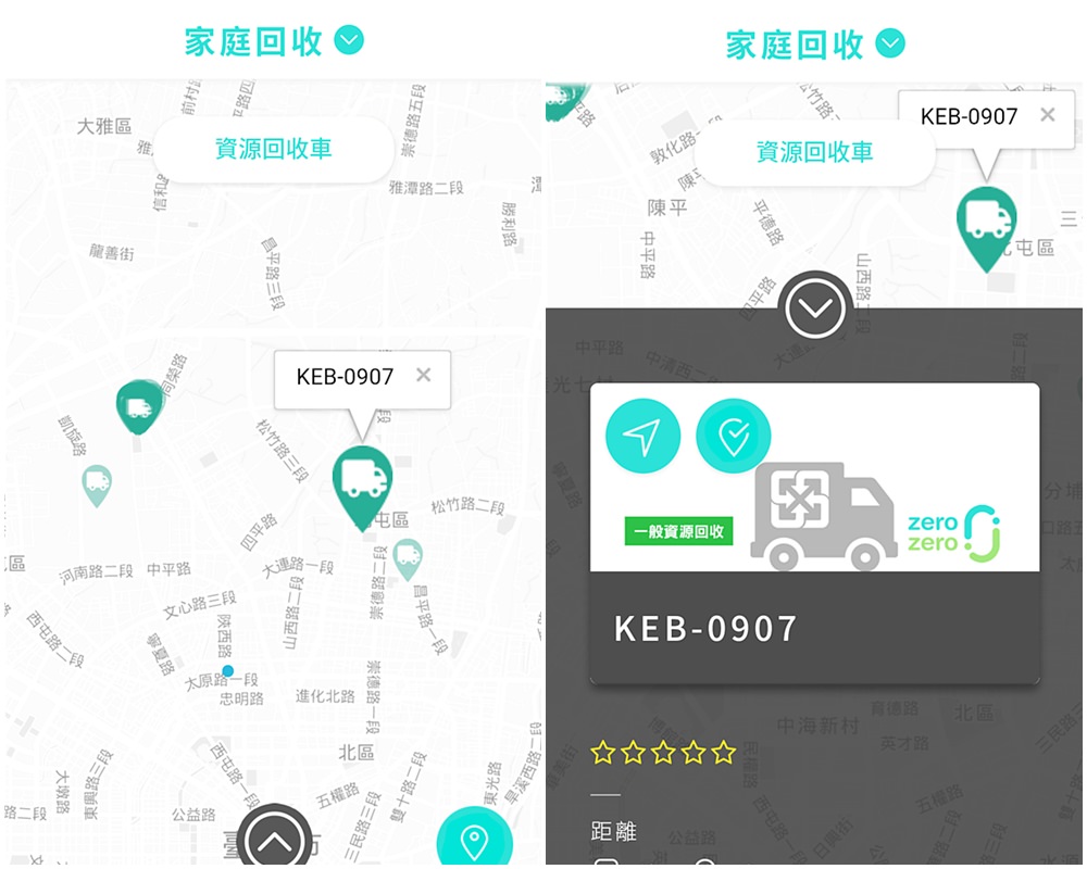 zero zero回收地圖 回收資訊一把抓 輕鬆回收愛護地球還有禮券可以抽