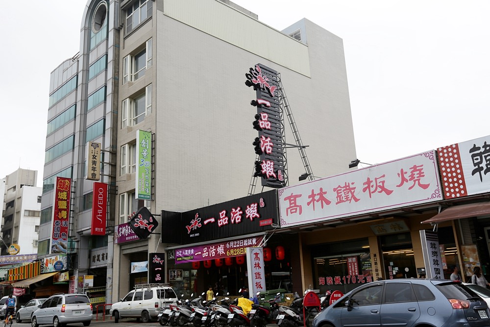 一品活蝦漢口店 台中活蝦餐廳 胡椒鳳螺酸辣蝦必點