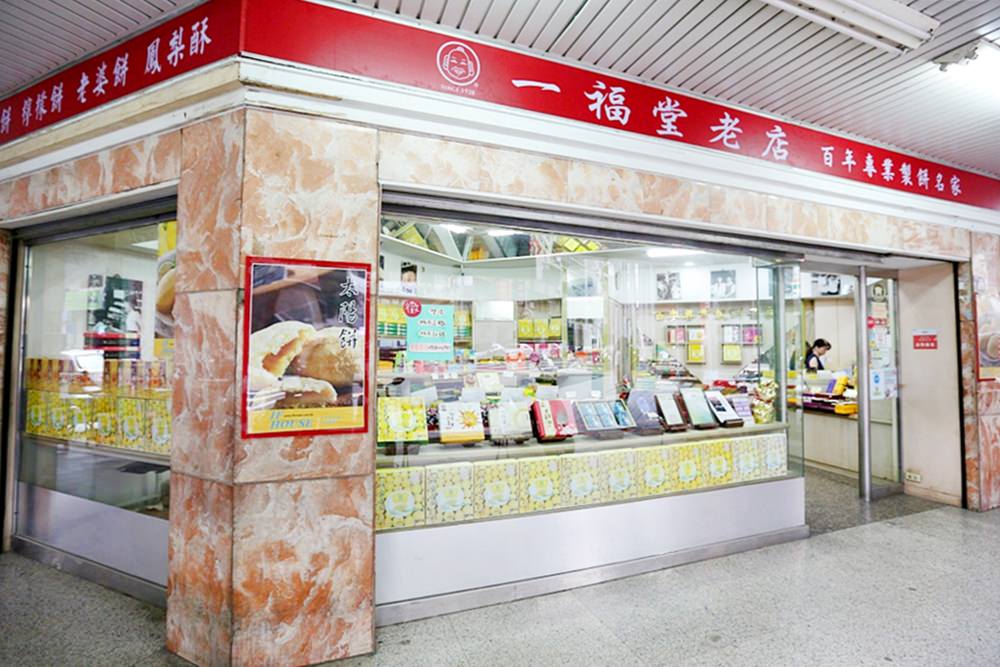 台中百年餅店 一福堂老店 檸檬餅創始店 人氣栗子燒番薯燒也值得一試