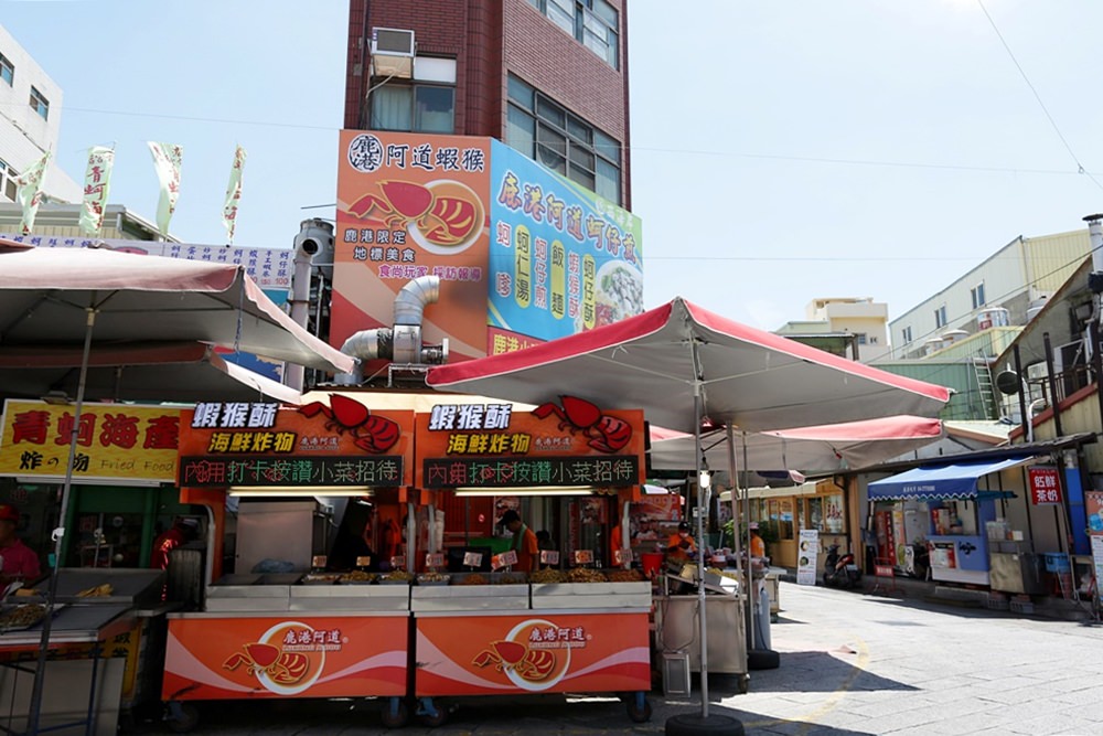 鹿港阿道蝦猴酥 鹿港天后宮美食 食尚玩家彰化小吃