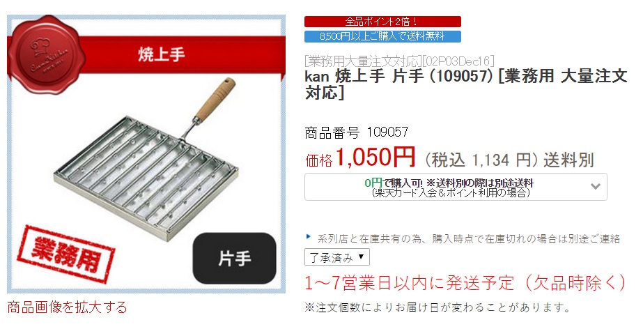 日本新潟 燕三條製 kan 燒上手 IH直火調理器 第一次烤魚就失敗