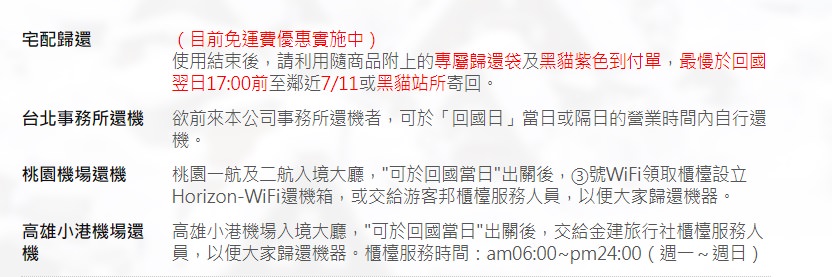 日本WIFI分享器 赫徠森wifi機 三刀流流量無上限 出國玩和世界不脫節