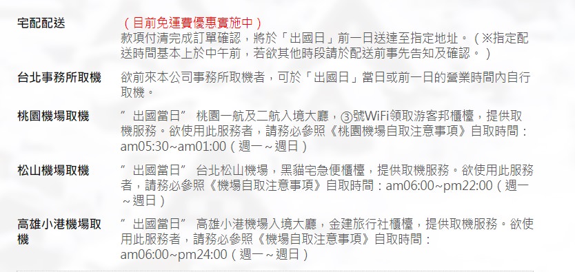 日本WIFI分享器 赫徠森wifi機 三刀流流量無上限 出國玩和世界不脫節