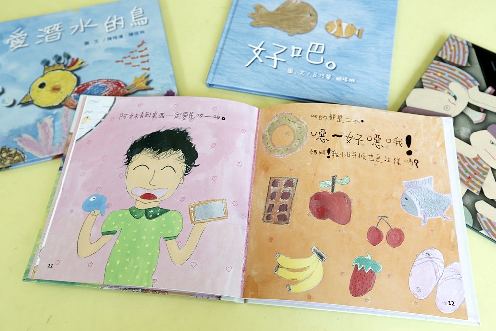 台中逢甲國小 親子繪本電子書小作家成果展