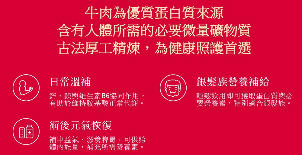 寶島鮮 滴雞精滴牛精滴魚精 常溫保存攜帶方便 爆漿滴雞精貢丸大推