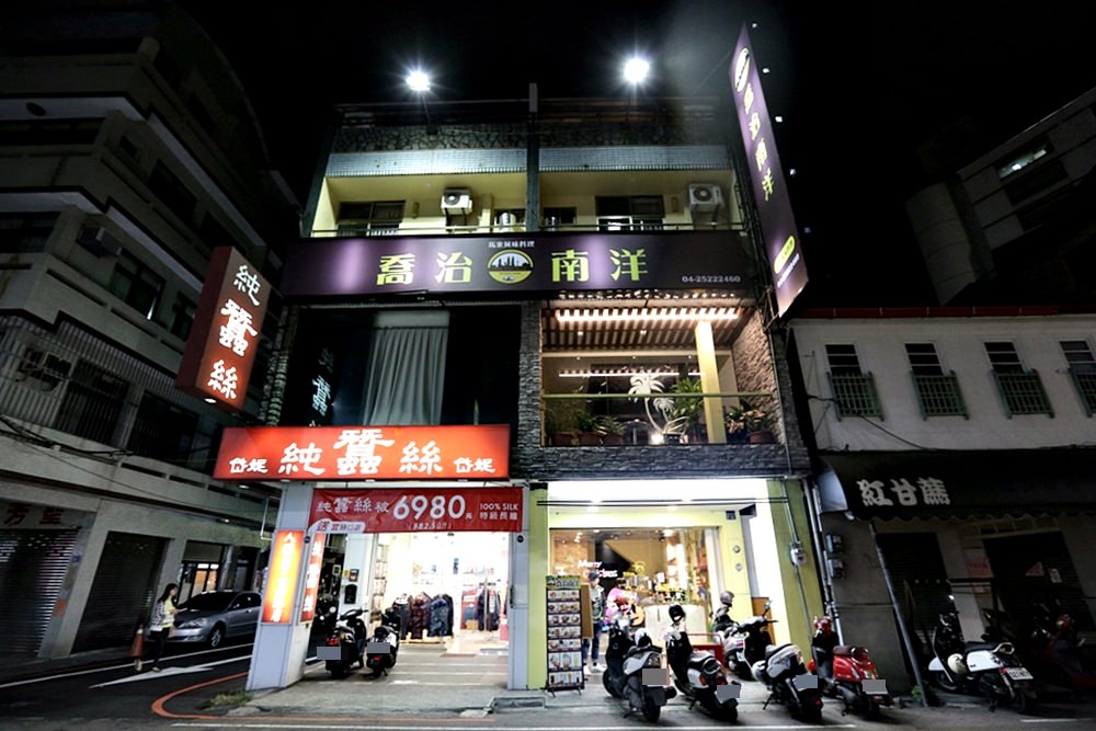 台中豐原 南洋喬治馬來風味料理 台中也有道地馬來西亞料理 近廟東夜市