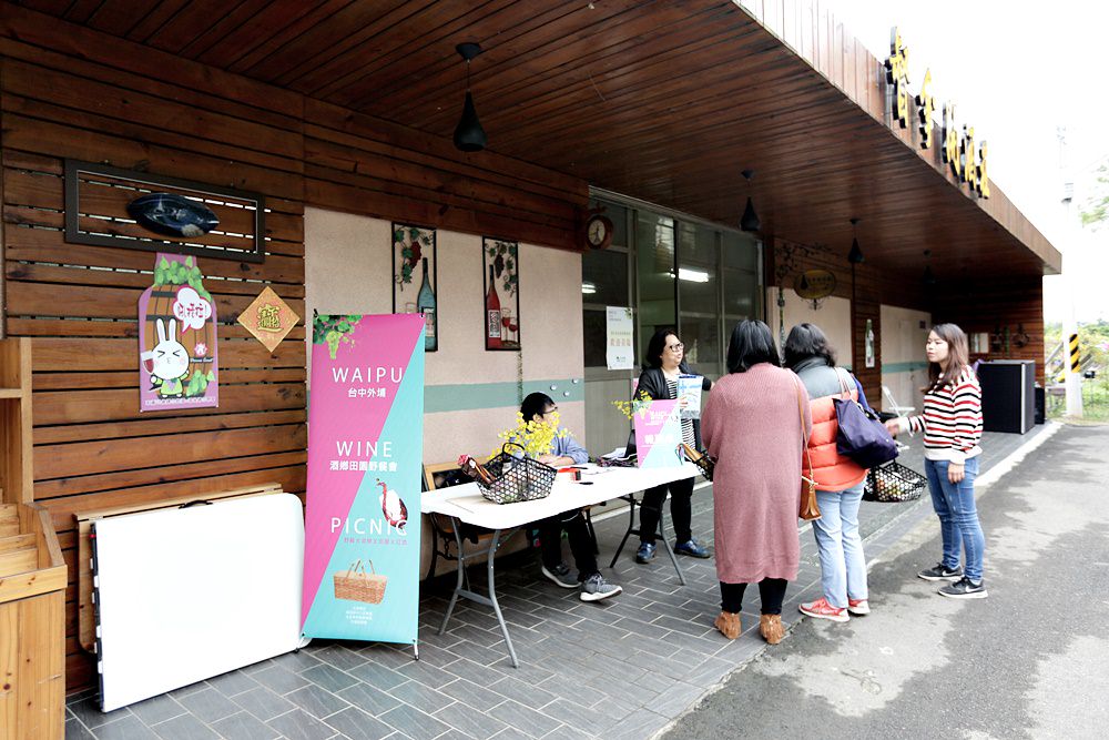 台中外埔 酒鄉田園野餐日 葡萄樹下的浪漫野餐