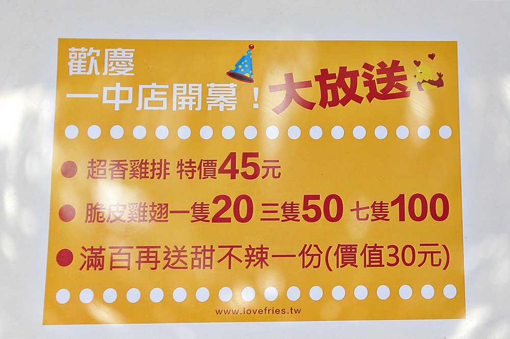 台中炸雞推薦 全民痴炸雞 10年經驗炸雞達人 一中 i Plaza老虎堂旁 獨家糯米雞必點 炸雞胗雞心超特別