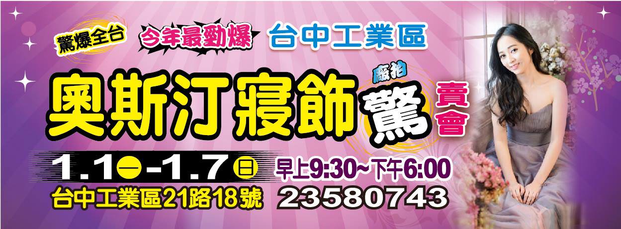 奧斯汀寢飾 台灣在地老品牌 創新採用奈米銀、陶瓷纖維 兼顧舒適與功能性