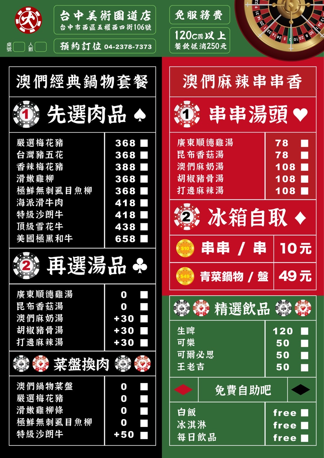 澳門打邊爐 平日限定獨享鍋 大推貴州火鍋 美術園道異國火鍋