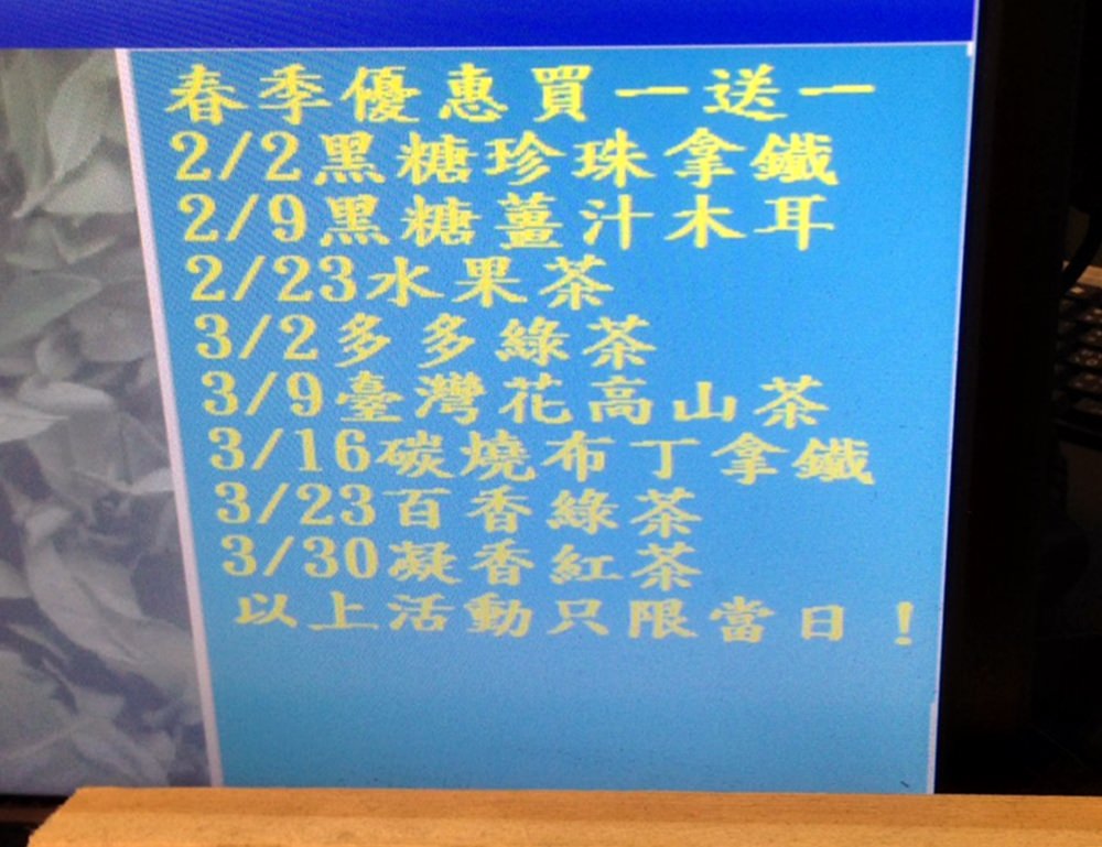 談香茶飲 一中商圈手搖飲店在南投有專屬茶園 就是要給大家喝好茶 好康優惠活動