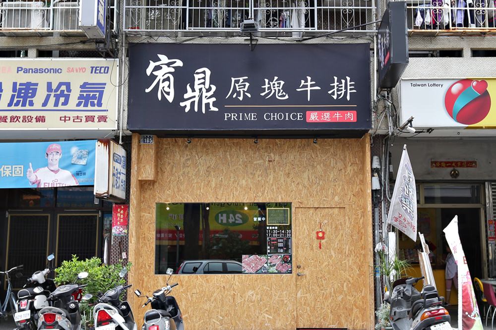 宥鼎牛排 來牛排店吃牛肉鍋？ 享受大口吃肉大口喝湯超滿足 可外帶