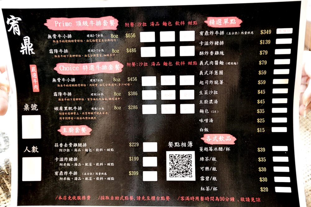 宥鼎牛排 來牛排店吃牛肉鍋？ 享受大口吃肉大口喝湯超滿足 可外帶