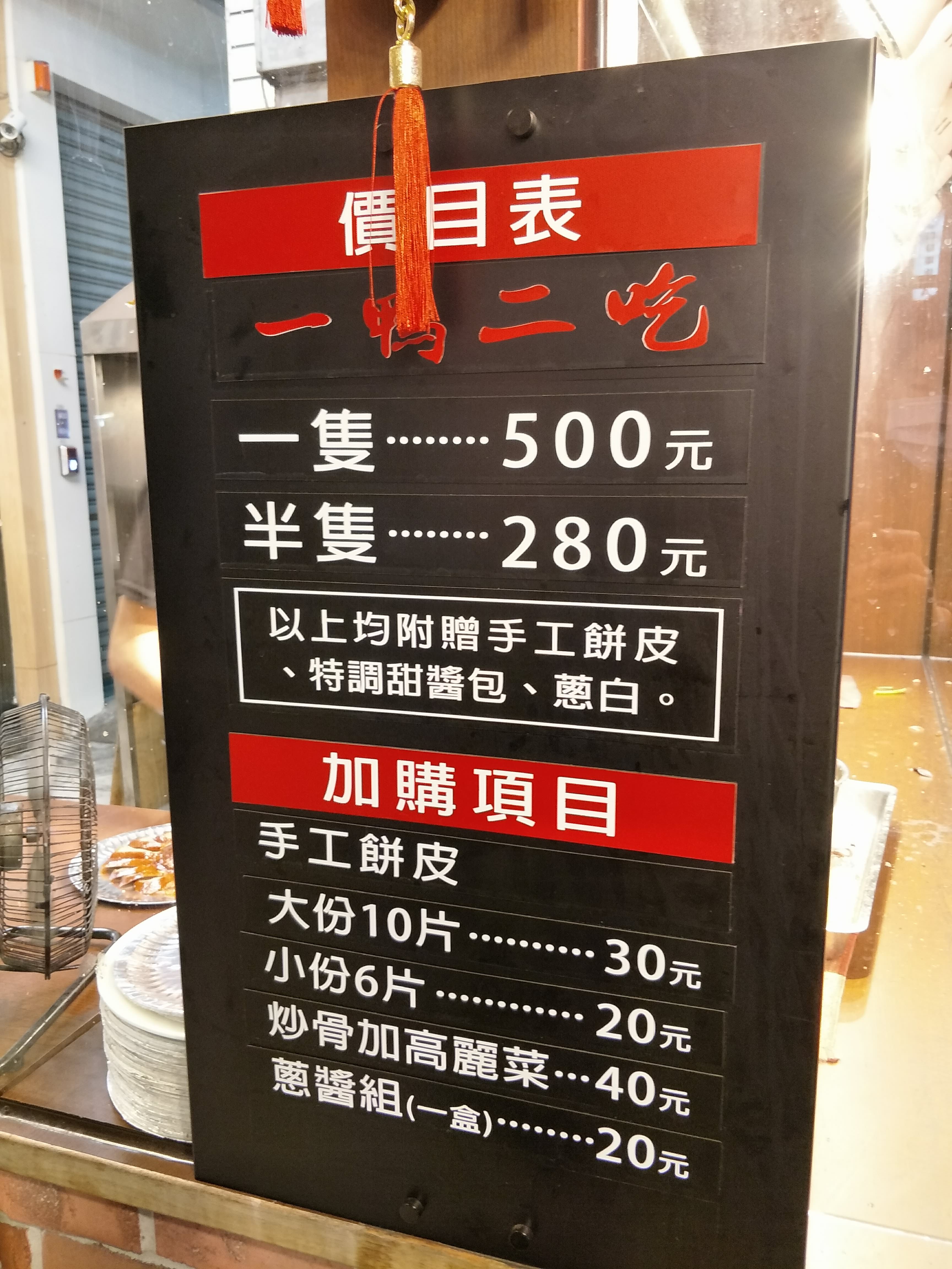 台中烤鴨推薦 皮薄脆肉多汁 骨頭大推乾炒 啃起來更夠味 包小黃瓜吃更完美 九合脆皮烤鴨