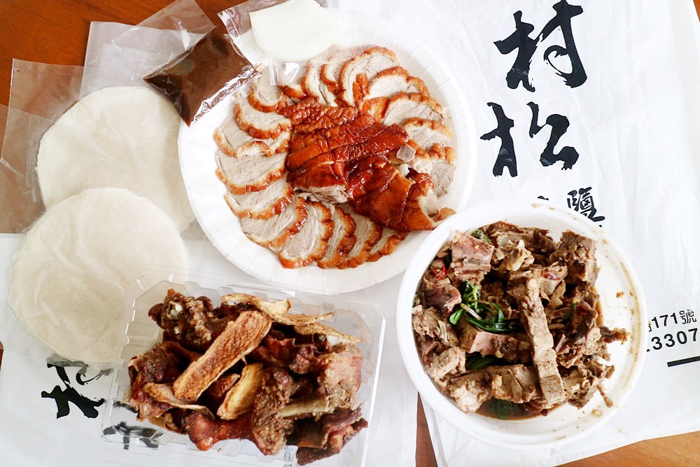 村松烤鴨鹽酥鴨 片鴨炒骨鹽酥鴨 一鴨三吃想吃先預約