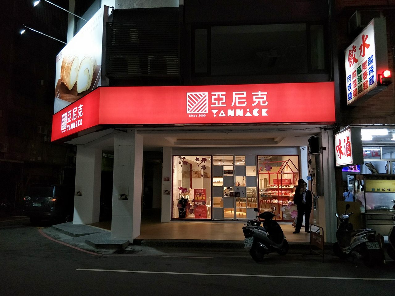 台中亞尼克西屯店開幕囉！ 新會員儲值$2000就送生乳捲到4/20