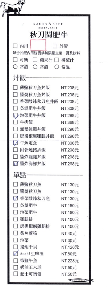 秋刀鬪肥牛二店 台灣大道上的平價丼飯 沙拉湯品飲料吃到飽 有WIFI有插座很貼心