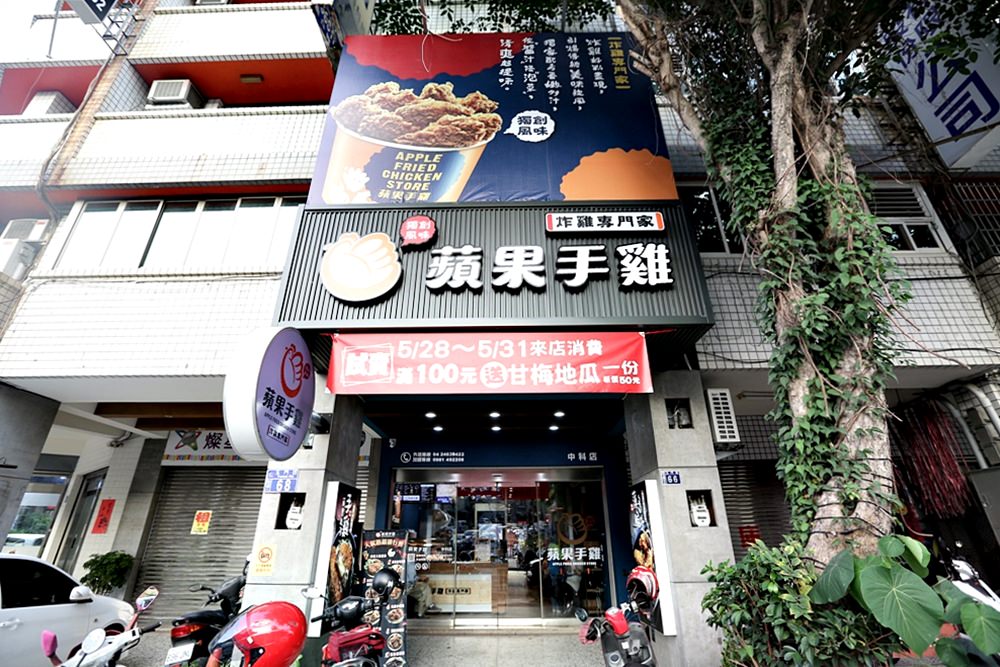 蘋果手雞中科店 台中炸雞新選擇 大推吮指雞塊蒜嗆魷魚還有像魚酥的甜不辣