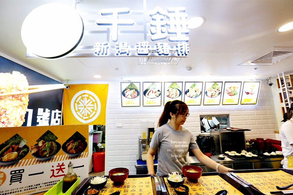 台中首家 千錘新潟醬豬排專門店 中友百貨美食街 新開幕買一送一只有三天