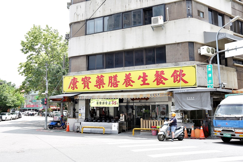 康寶十全藥燉排骨 夏天養生秘方就是以熱治熱 藥燉食補四季皆宜