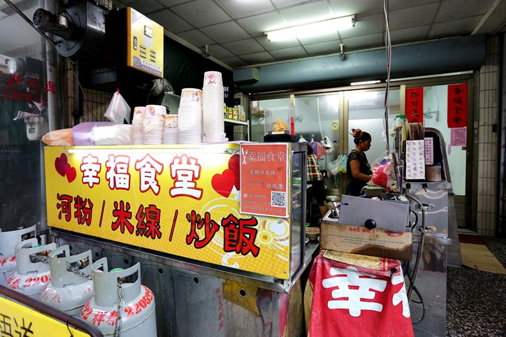 科博館美食 幸福食堂越式平價料理 道地越南小吃 給你活跳鮮蝦台灣溫體牛 有外送服務