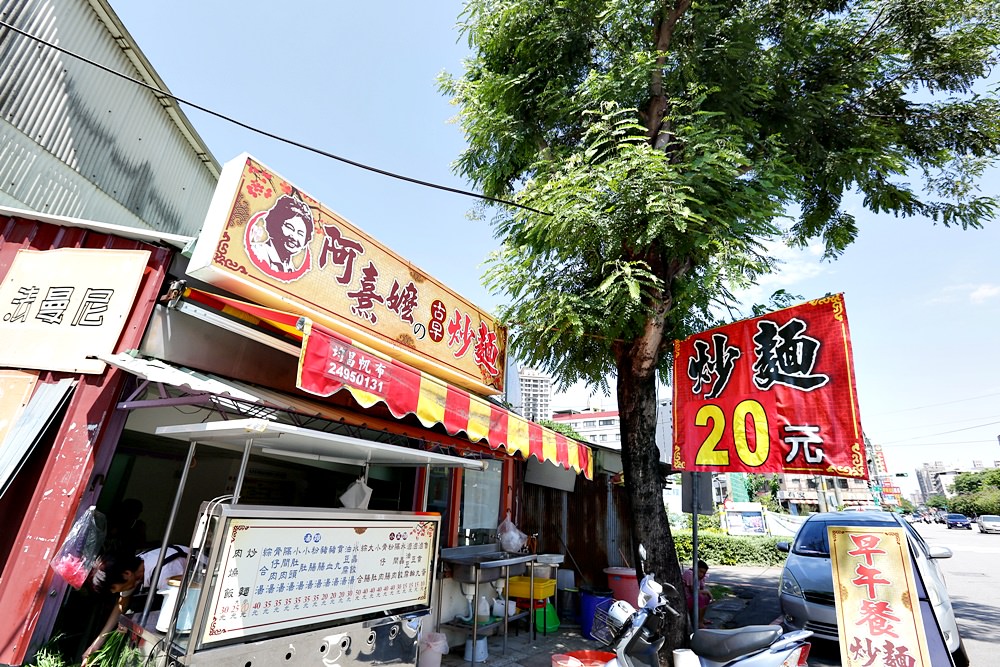 阿熹嬤古早炒麵 傳統銅板美食 台式炒麵+東泉辣醬 好吃台中炒麵抵佳啦！