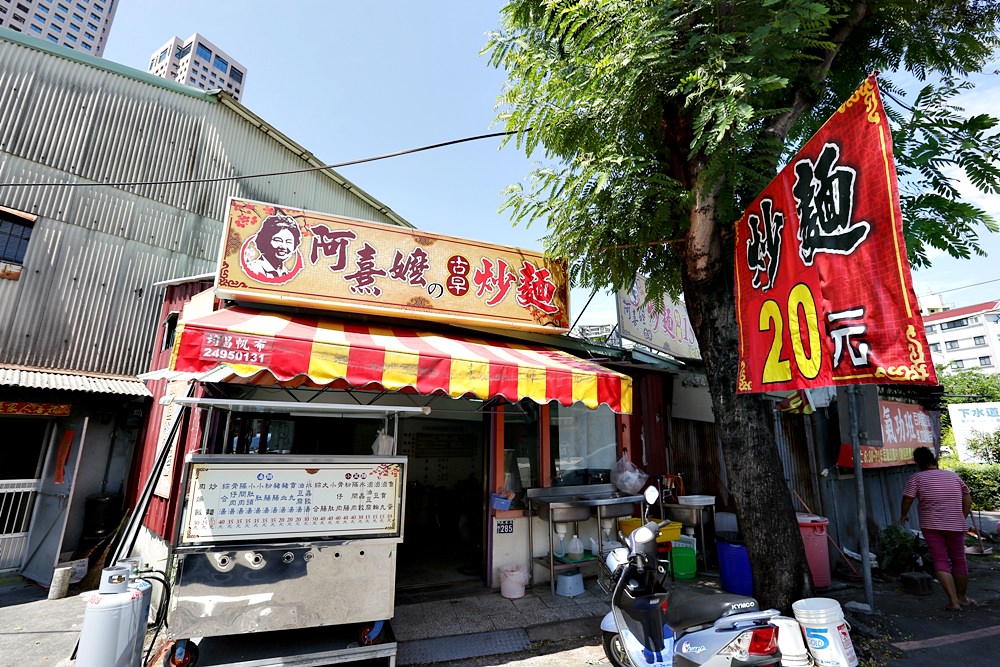 阿熹嬤古早炒麵 傳統銅板美食 台式炒麵+東泉辣醬 好吃台中炒麵抵佳啦！