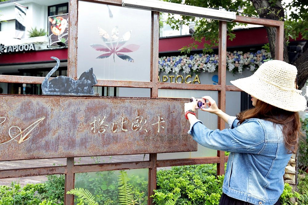 榙比歐卡 美術館庭園餐廳 早午餐的好選擇 悠閒時光就該這麼度過