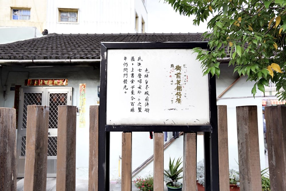 卓蘭秘境小旅行 走訪坪林社區老學堂逸香園 順訪峩崙廟與卓蘭美食