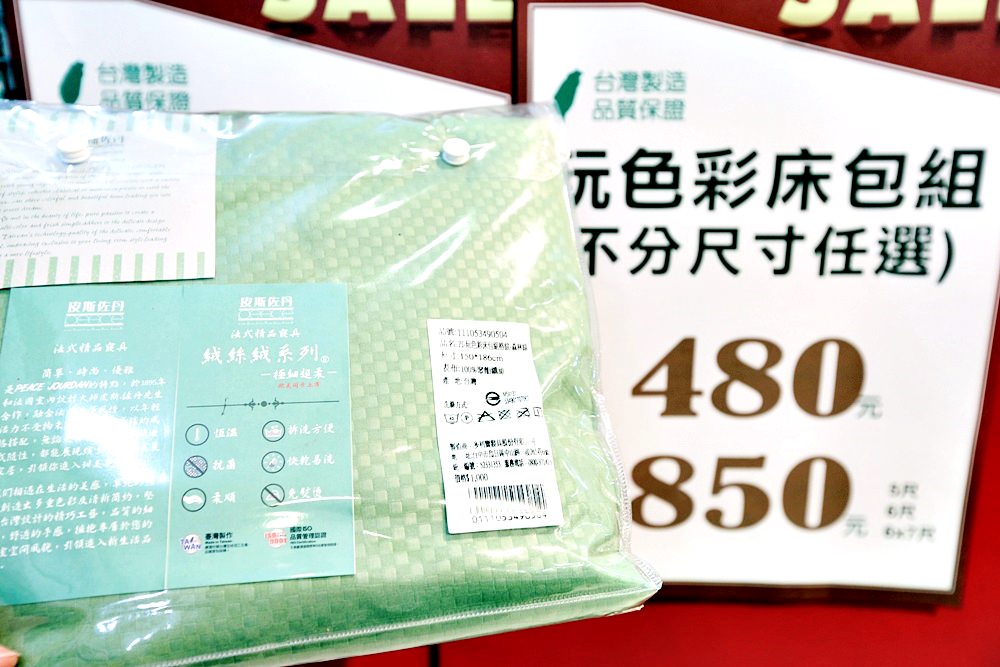 台中寢具特賣會 多利寶寢具工廠直營廠拍 3M天絲床包兩用被組 $1480 羽絨枕記憶枕買一送一