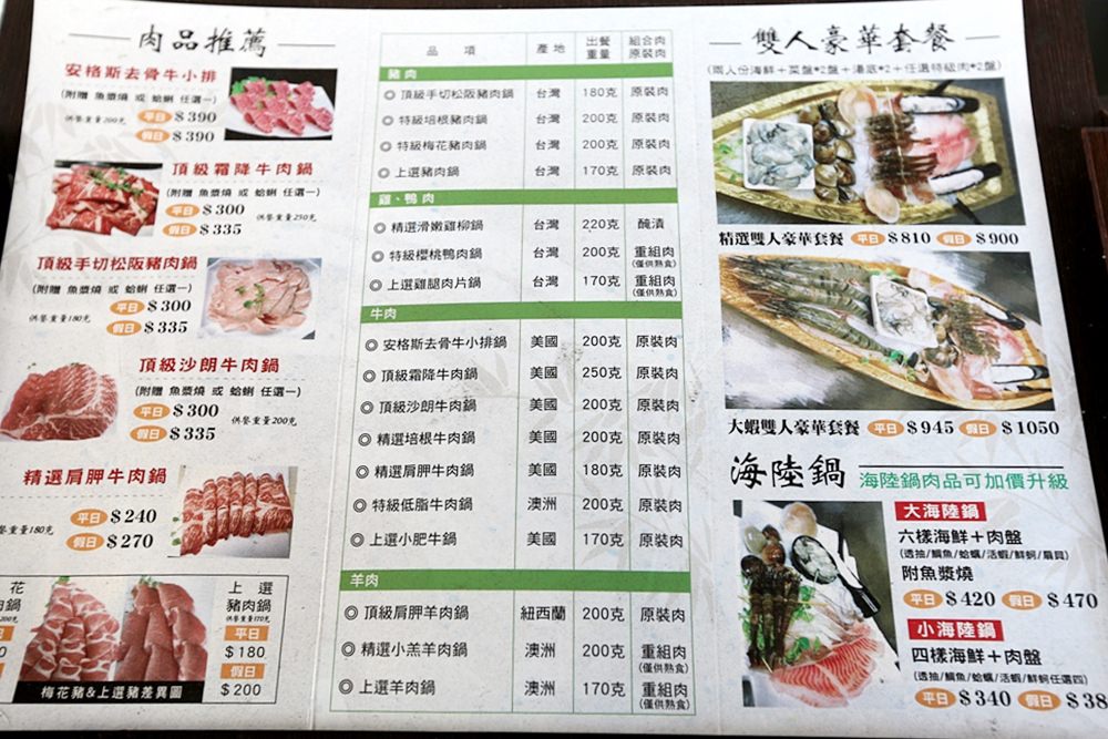 八方悅鍋物台中福科店 活跳鮮蝦熟成牛肉必點 $190起手切滷肉飯爆米花烏龍麵吃到飽