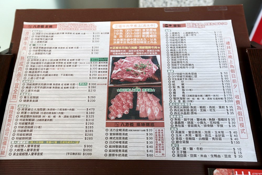 八方悅鍋物台中福科店 活跳鮮蝦熟成牛肉必點 $190起手切滷肉飯爆米花烏龍麵吃到飽