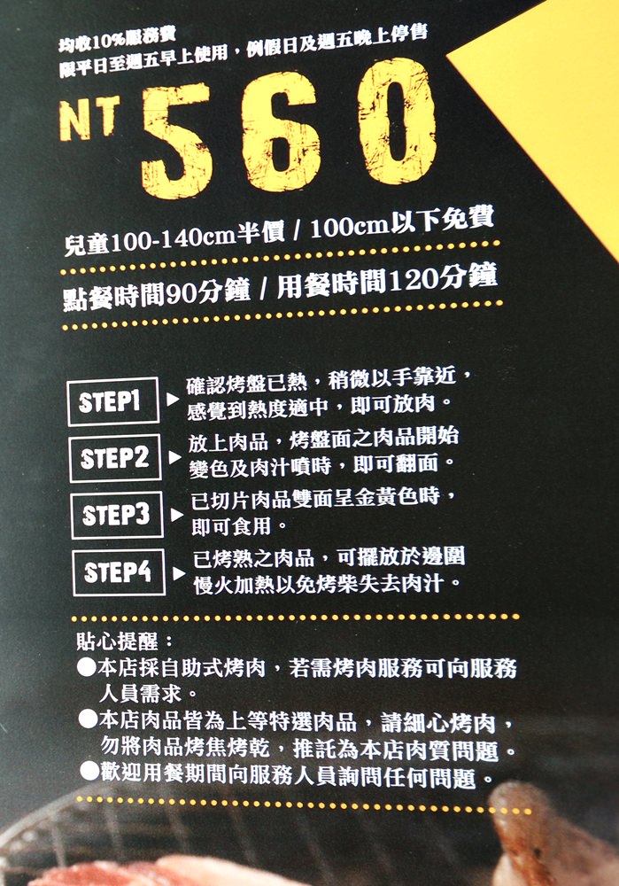 香香燒肉工坊 豐原燒肉吃到飽 極上牛舌霜降牛剝殼白蝦通通吃到飽