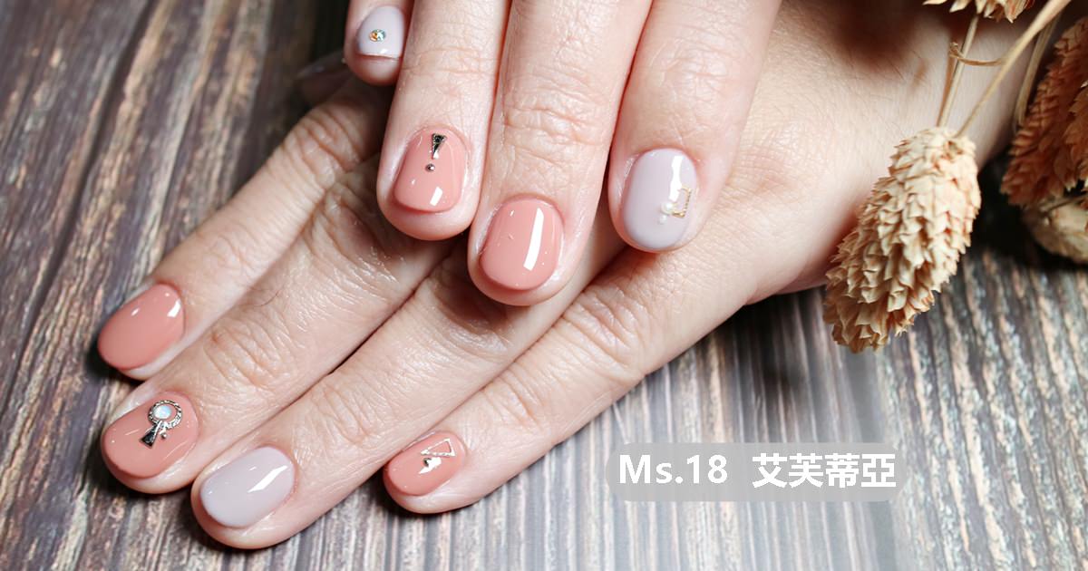 艾芙蒂亞 x Ms.18 台中西屯美甲、美睫、除毛 女人就該好好愛自己