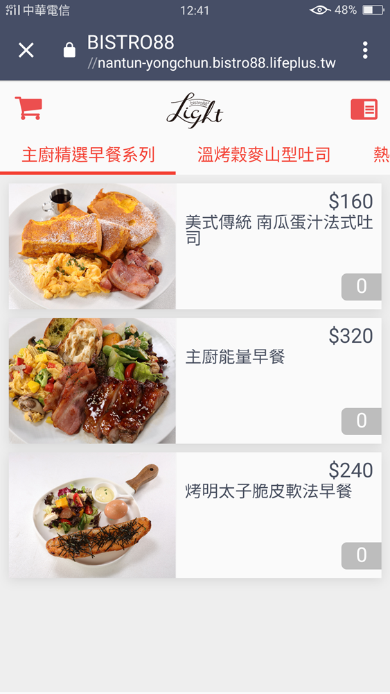 Bistro88 Light 時尚精緻新品牌 直接用手機點餐好人性