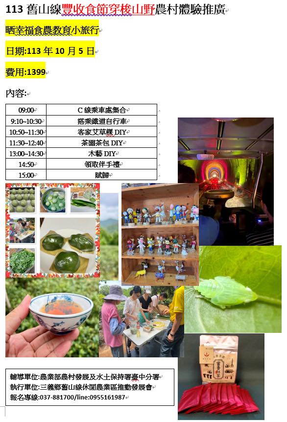 苗栗這麼玩就對了！控窯、手拉胚、撿雞蛋做蛋捲、搾苦茶油、騎鐵道腳踏車 超多好玩又有深度的行桯