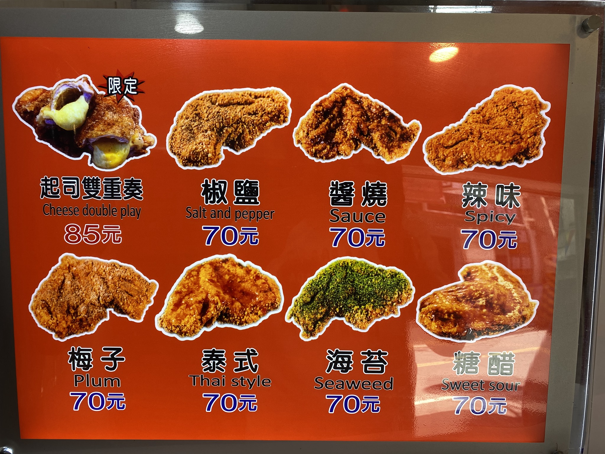 豪哥雞排二林創始店 雞排專賣八種口味 飲料免費暢飲 只賣下午二小時 想吃請早