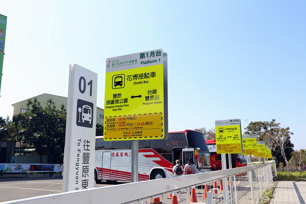 豐原葫蘆墩公園 這麼逛就對了！ 2019花博景點、交通接駁總整理