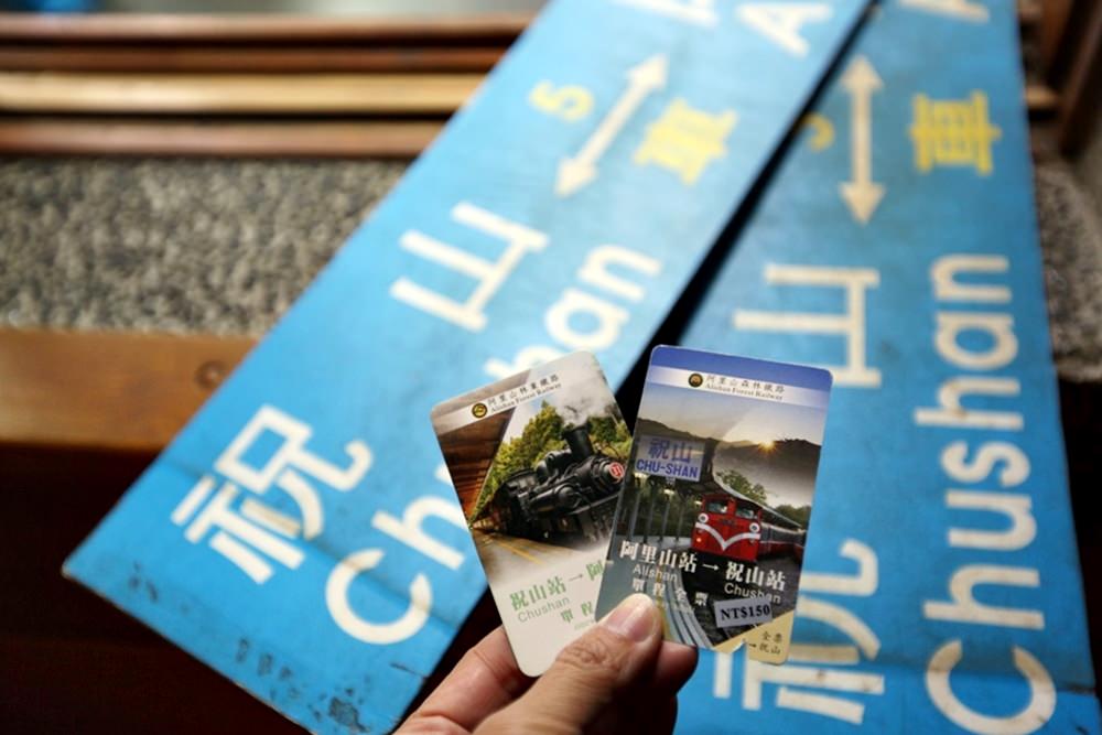 阿里山二日遊秘境 巧遇在草地睡覺的帝雉 祝山小笠原 夜間觀星、賞日出最佳選擇