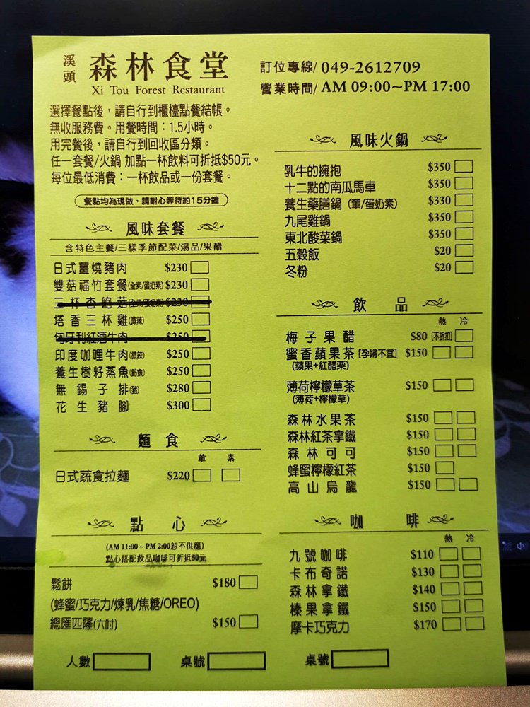 溪頭自然教育園區 被綠意簇擁的山中秘境 滿滿芬多精好值得住一晚！