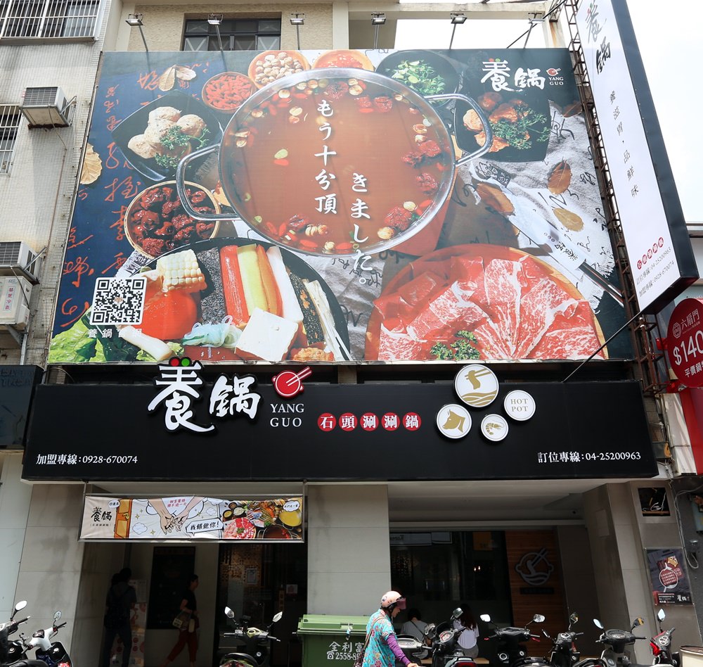 逢甲排隊火鍋店插旗豐原！養鍋豐原店給你超狂好料 大龍蝦蛤仔山全都端給你