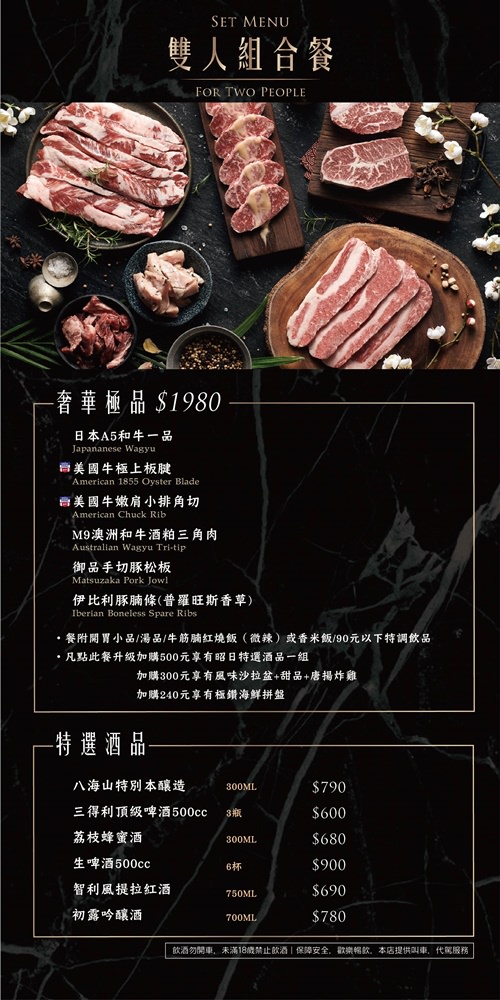 昭日堂燒肉 一次吃到經典日本A5和牛 澳洲M9和牛 美國1855Prime 澎湃爆表啦！