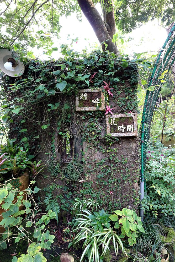 苗栗大湖民宿 湖畔花時間溫泉會館 行到水窮處 坐看雲起時