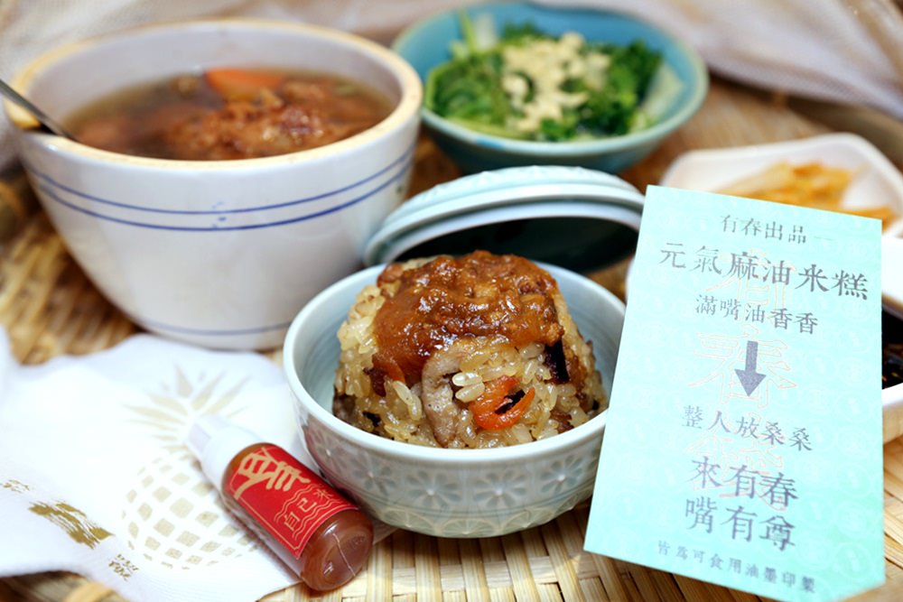 有春茶館 暖心料理大放送 麻油米糕 鍋巴飯 生滾粥 熱麵茶 古早味菜罩直接端上桌