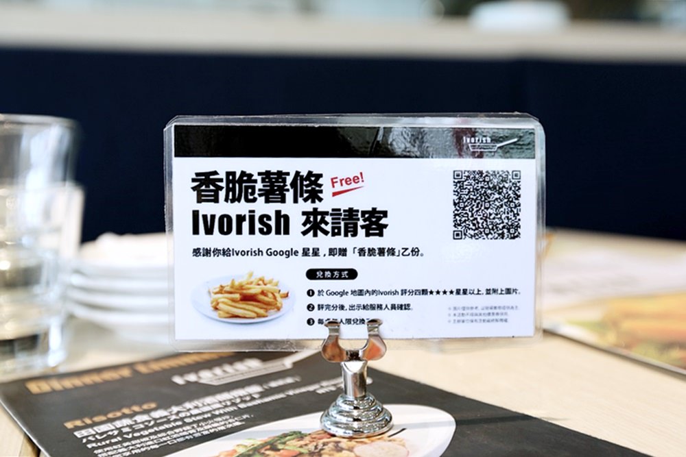 三井outlet美食 IVORISH法式吐司專賣店 甜鹹新菜單強力推出 滿額就送品牌購物袋-已歇業