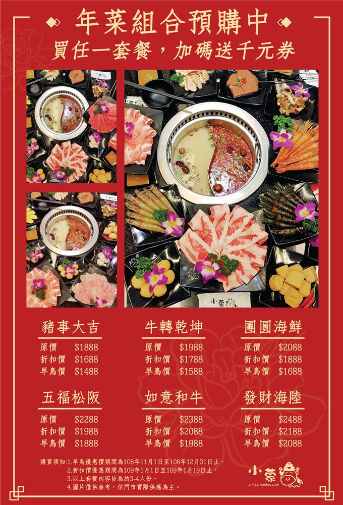 台中火鍋吃到飽 小蒙牛台中旗艦店 11月限定芋頭牛奶鍋 $599 飽嚐頂級霜降牛 杯裝哈根達斯 啤酒吃喝到飽