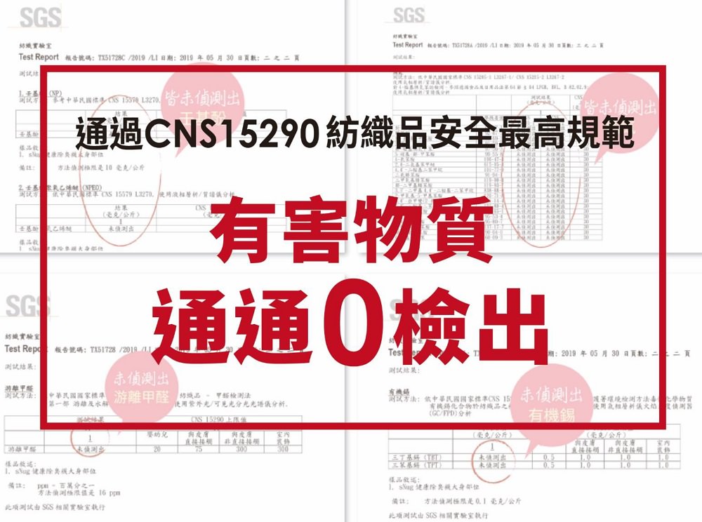 襪子真的不能隨便買 MIT標章掛保證的SNUG除臭襪 讓你知道好襪子的重要性 sNug給足呵護